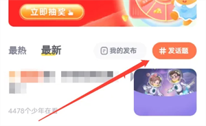 发帖方法2