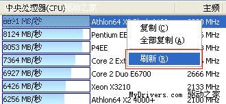 EVEREST Ultimate Edition 2024最新版使用方法5