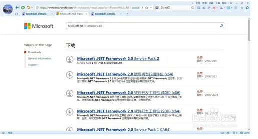 DirectX修复工具v4.3增强版使用方法6