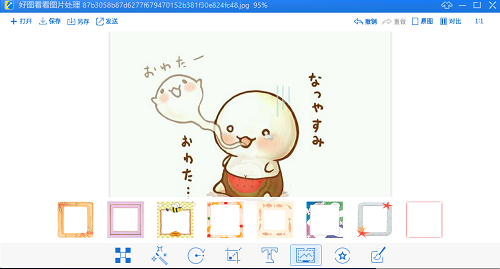 好图看看免费版