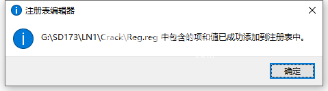 Luminar Neo破解版安装步骤4