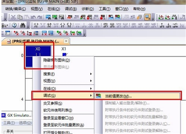 gxworks2软件进行仿真方法5