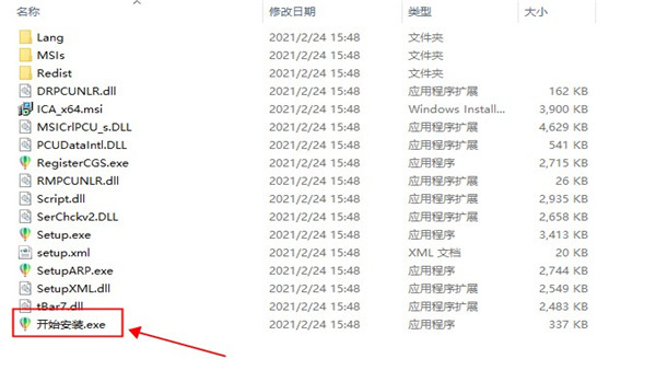 CDR2022百度网盘安装步骤1