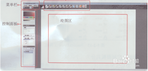 SmoothDraw中文版使用技巧1