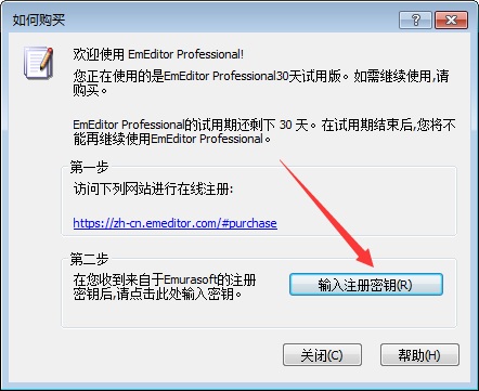 安装注册教程截图9