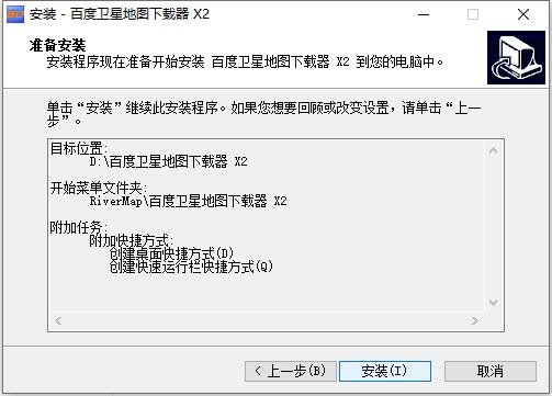 百度卫星地图全图高清版2019安装方法