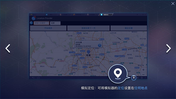 BlueStacks模拟器海外版怎么使用