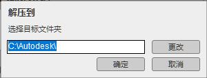 安装教程截图1