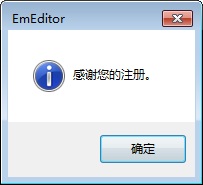 安装注册教程截图11