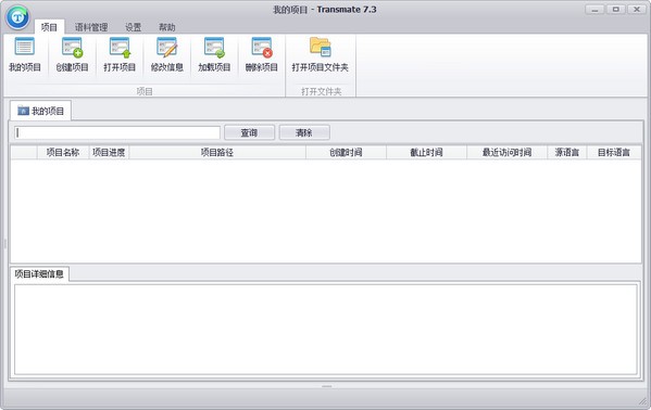 Transmate单机版截图