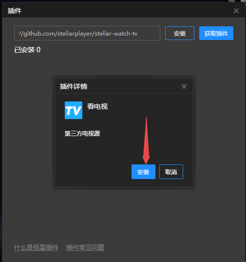 看电视直播方法截图4