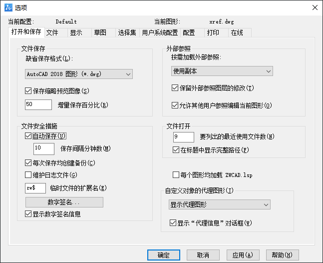 还原与修复图形文件3