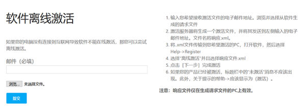 Xmanager企业版激活方法5
