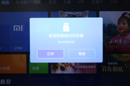 当贝市场怎么装电视上