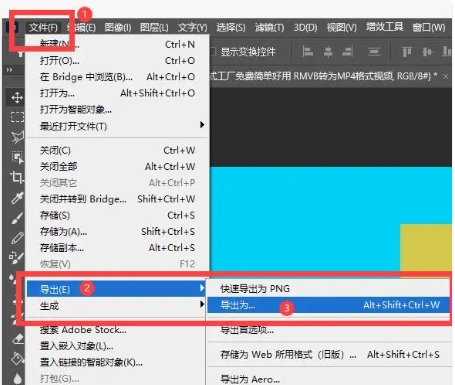 Photoshop 2024怎么导出图片3