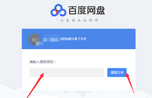 百度网盘svip破倍速完美版
