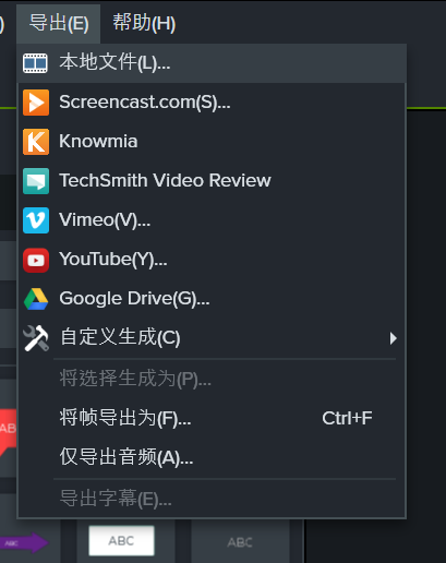 Camtasia怎么保存为mp4截图1