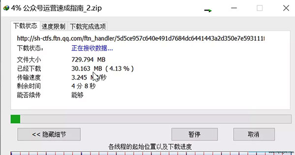 怎么下载qq群里文件4