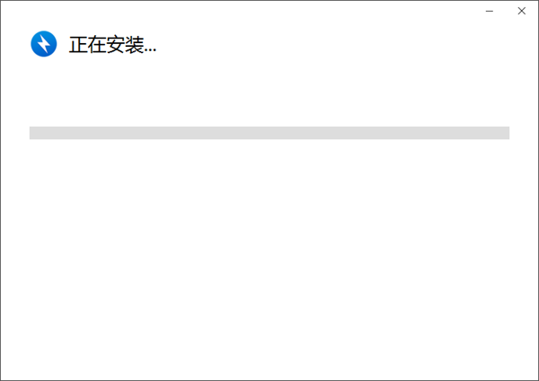 bandzip电脑版安装步骤2