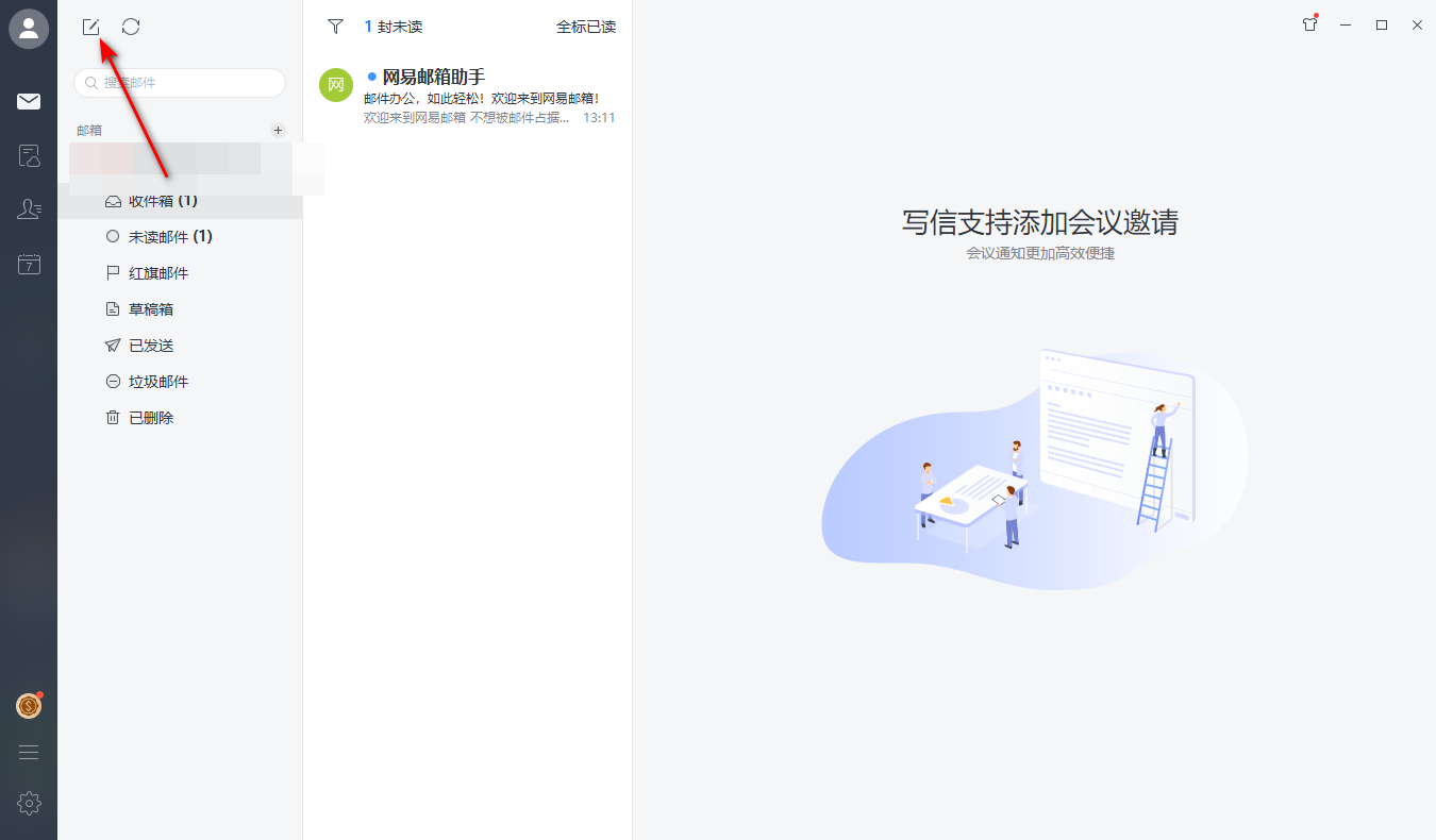 怎么发邮件截图1