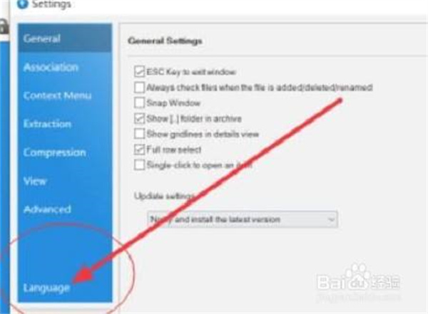 bandizip怎么设置中文截图3
