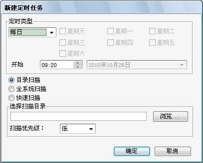 FortiClient特别版使用方法8