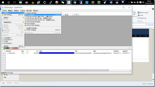 CuteFTP修改版 第3张图片