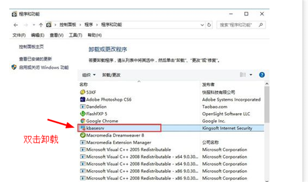 金山毒霸企业版如何解除锁定的毒霸导航