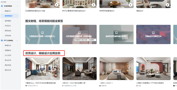 工具方案设计教程与优秀设计截图2