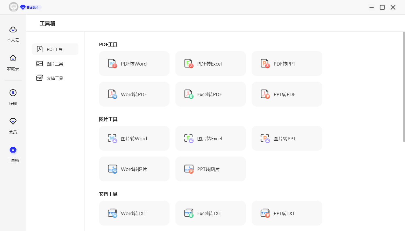 使用教程截图4