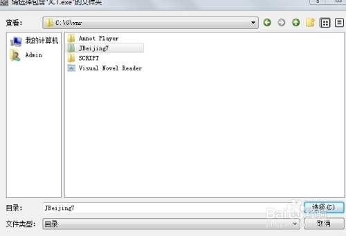 VNR翻译器win10版使用方法5