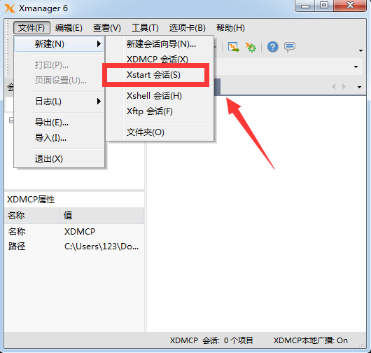 xmanager远程linux桌面连接教程