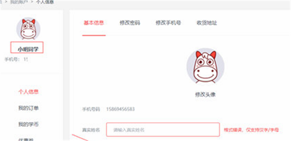 高途课堂最新版常见问题1