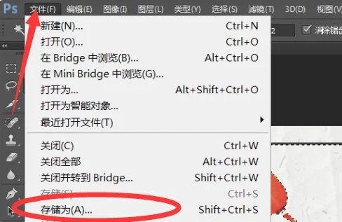 photoshop cs6怎么导出图片？1