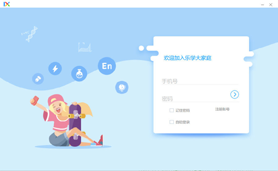 乐学高考电脑版特色功能