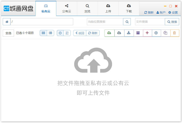 城通网盘使用教程4