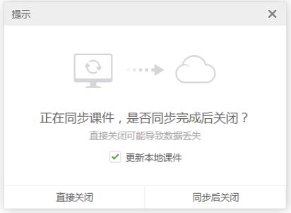 希沃白板5电脑版使用方法截图1