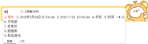 搜狗拼音输入法绿色版下载