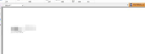 Foxit Reader中文特别版怎么直接在PDF中编辑文字