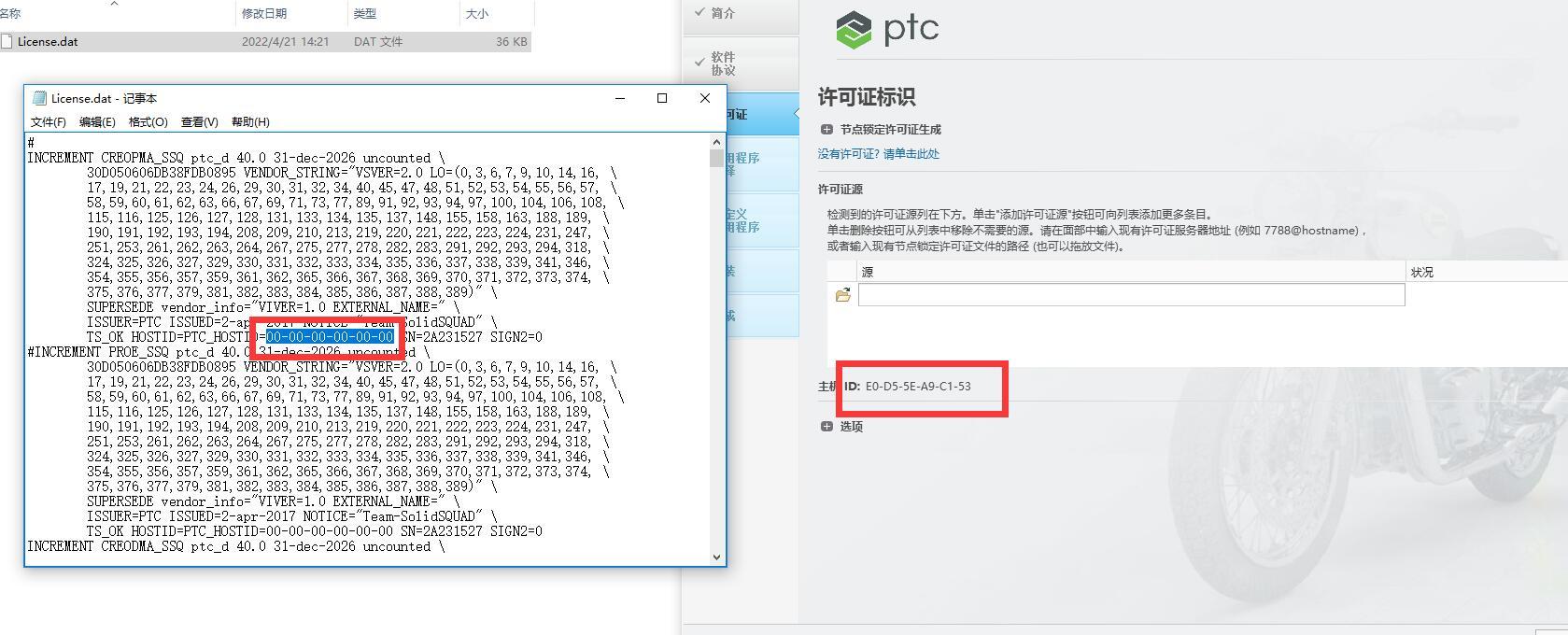 特别安装教程9