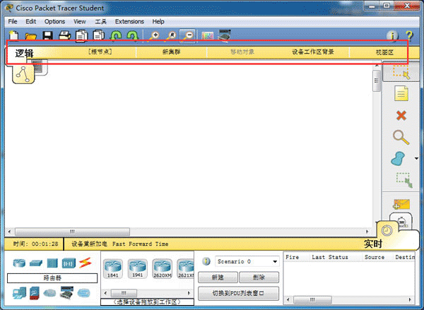 思科模拟器电脑版 第2张图片