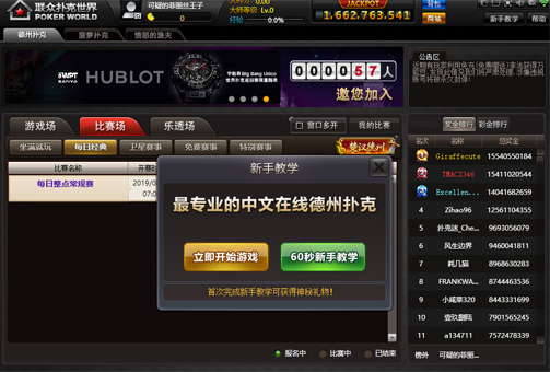 联众世界游戏大厅使用教程