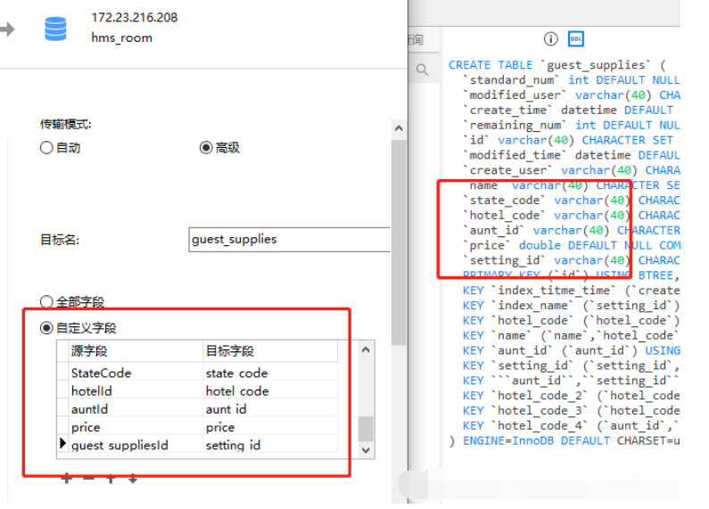 数据传输报错解释2