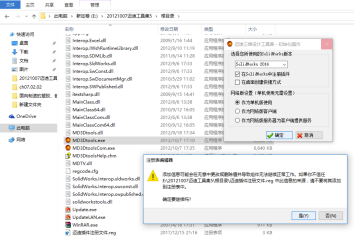 迈迪三维设计工具集特别版怎么使用