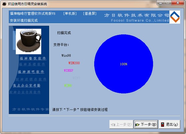 福神咖啡厅管理系统