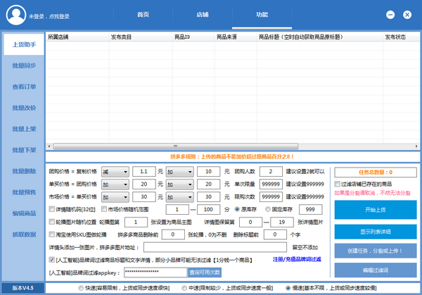 大牛助手截图