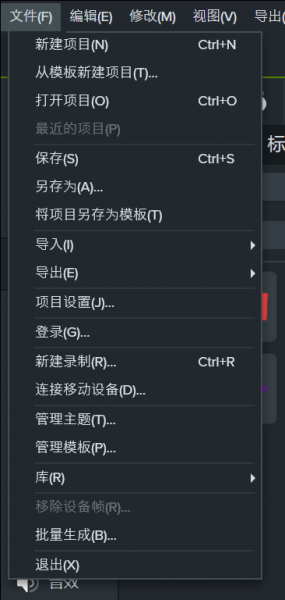 Camtasia如何导出工程文件截图1