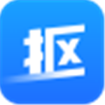 神奇全自动抠图软件免费版 v5.1.0.480 电脑版