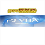 psv模拟器电脑版 v2.60VBHL 中文特别版