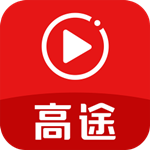 高途课堂电脑客户端 v7.3.5 官方版